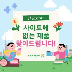 [개인결제] 사이트에 없는 상품