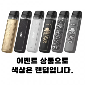 [입호흡기기] 부푸 빈치 팟 로얄 에디션 전자담배