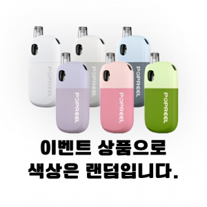 [입호흡기기] 유웰 팝릴 C POPREEL C  전자담배⠀